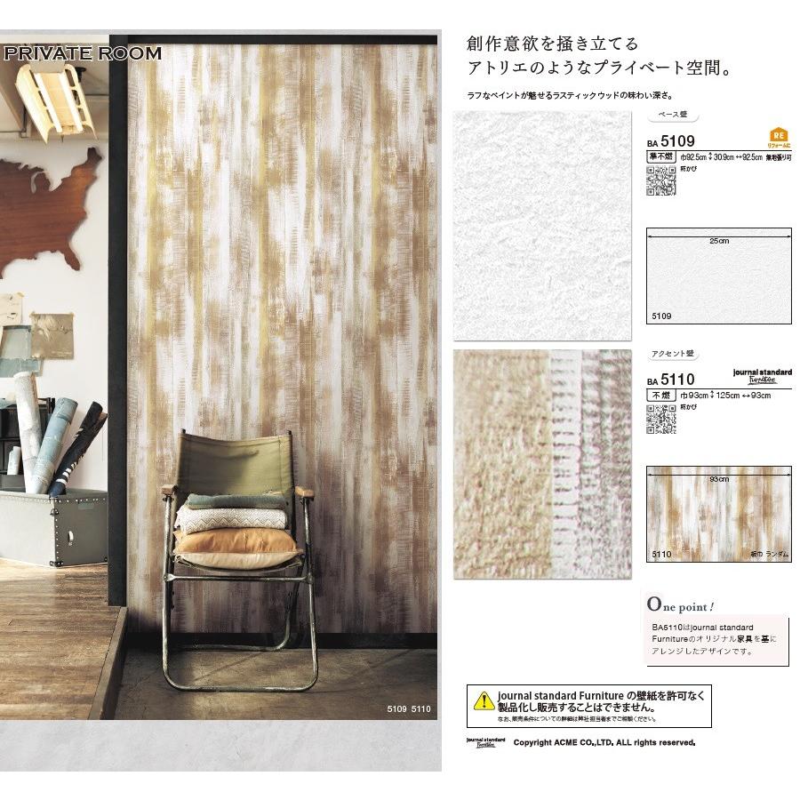 のりなし壁紙 のり付壁紙 シンコール Sincol Bigace 22 Ba5109 Ba5110 Ba5109 Ba5110 クロス ロードdiyショップ 通販 Yahoo ショッピング