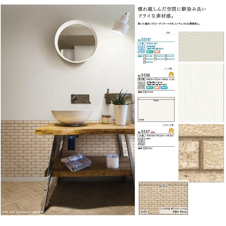 のりなし壁紙 のり付壁紙 シンコール Sincol Bigace 22 Ba5156 Ba5157 Ba5316 Ba5156 Ba5157 クロス ロードdiyショップ 通販 Yahoo ショッピング