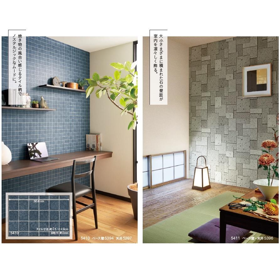 のりなし壁紙 のり付壁紙 シンコール Sincol Bigace 22 Ba5408 Ba5409 Ba5410 Ba5411 Ba5408 Ba5411 クロス ロードdiyショップ 通販 Yahoo ショッピング