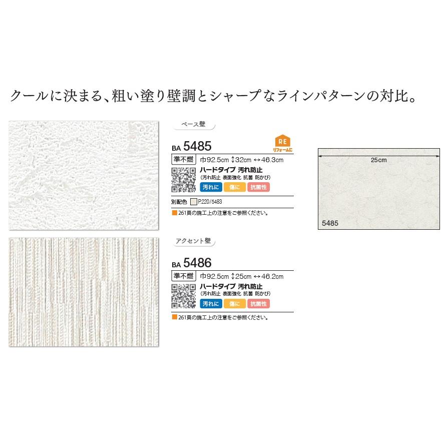 のりなし壁紙 のり付壁紙 ペットと暮らす壁紙 シンコール Sincol Bigace 22 Ba5485 Ba5486 Ba5487 Ba54 Ba5045 Ba5485 Ba54 クロス ロードdiyショップ 通販 Yahoo ショッピング