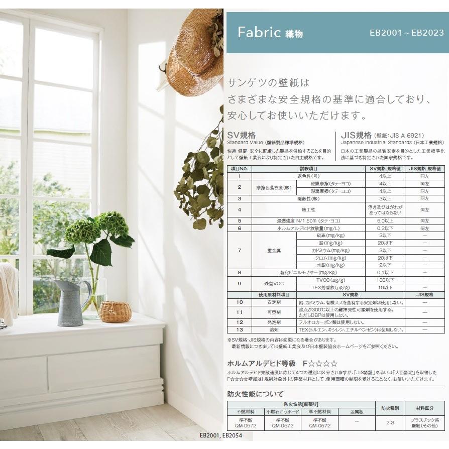 糊付壁紙 糊無壁紙 サンゲツ Ebクロス 19 21 Eb01 Eb02 Eb03 Eb04 Eb05 Eb06 Eb07 Eb08 Eb09 Eb10 Eb01 10 クロス ロードdiyショップ 通販 Yahoo ショッピング
