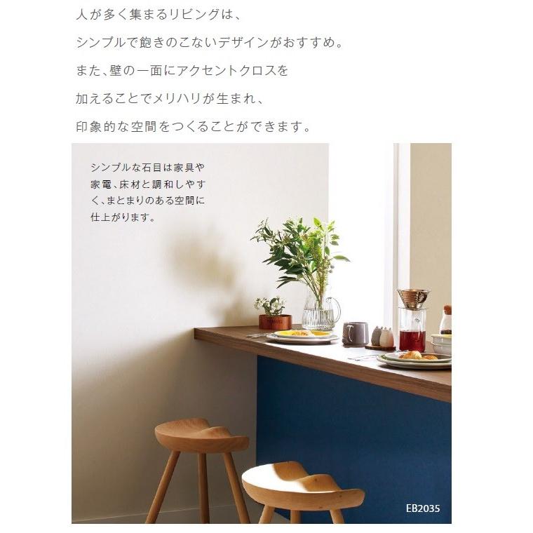 糊付壁紙 糊無壁紙 サンゲツ Ebクロス 19 21 Eb31 Eb32 Eb33 Eb34 Eb35 Eb36 Eb37 Eb38 Eb31 Eb38 クロス ロードdiyショップ 通販 Yahoo ショッピング