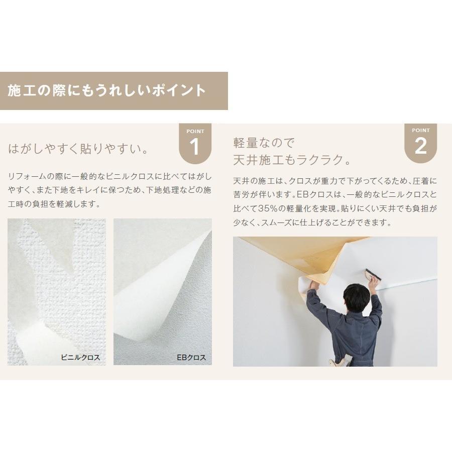 糊付壁紙 糊無壁紙 サンゲツ Ebクロス 19 21 Eb31 Eb32 Eb33 Eb34 Eb35 Eb36 Eb37 Eb38 Eb31 Eb38 クロス ロードdiyショップ 通販 Yahoo ショッピング