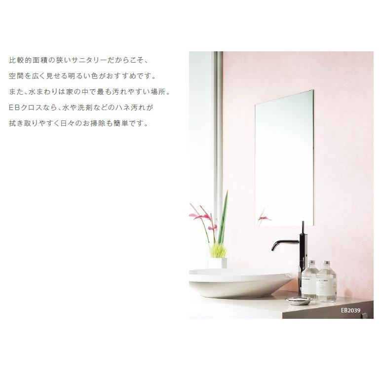 糊付壁紙 糊無壁紙 サンゲツ Ebクロス 19 21 Eb39 Eb40 Eb41 Eb42 Eb43 Eb44 Eb45 Eb39 Eb45 クロス ロードdiyショップ 通販 Yahoo ショッピング