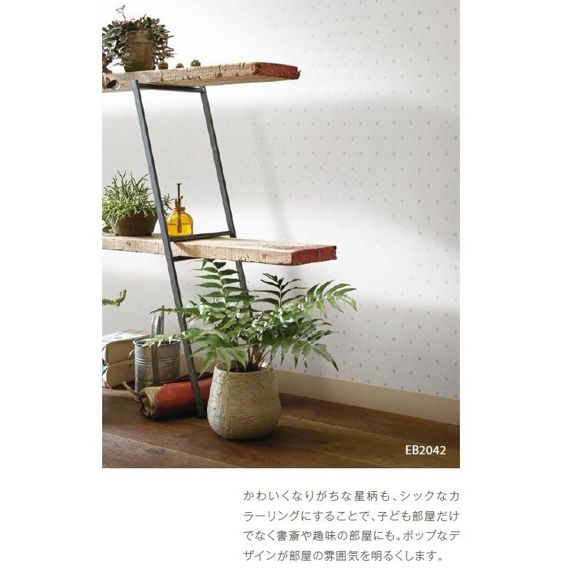 糊付壁紙 糊無壁紙 サンゲツ Ebクロス 19 21 Eb39 Eb40 Eb41 Eb42 Eb43 Eb44 Eb45 Eb39 Eb45 クロス ロードdiyショップ 通販 Yahoo ショッピング