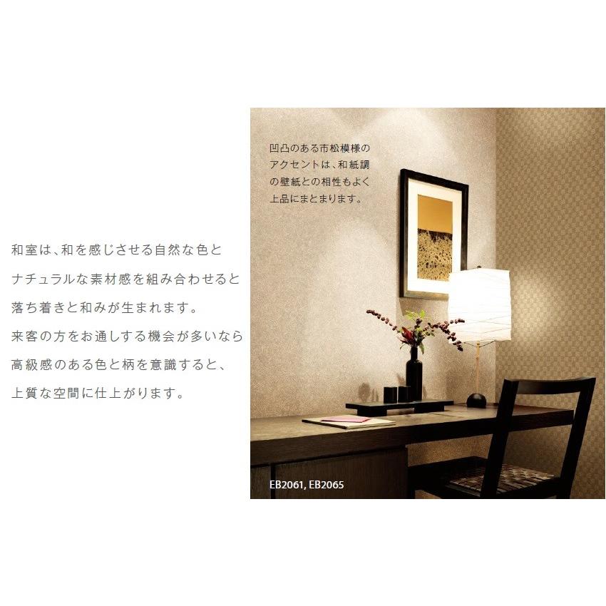 糊付壁紙 糊無壁紙 サンゲツ Ebクロス 19 21 Eb60 Eb61 Eb62 Eb63 Eb64 Eb65 Eb60 Eb65 クロス ロードdiyショップ 通販 Yahoo ショッピング
