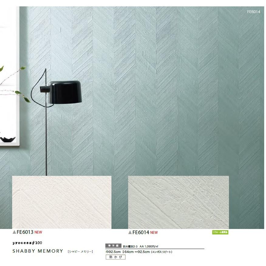 のり無し壁紙 糊付壁紙 選択方式 サンゲツ Fine ファイン 19 21 5 Fe6013 Fe6014 Fe6011 Fe6014 クロス ロードdiyショップ 通販 Yahoo ショッピング