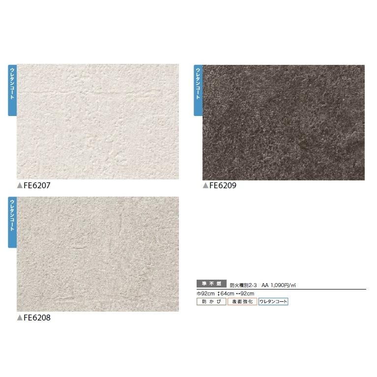 のり無し壁紙 サンゲツ Fine 19 21 5 コンクリート柄 モルタル調 Fe67 Fe68 Fe69 Fe6210 Fe6212 Fe67 Fe6212 クロス ロードdiyショップ 通販 Yahoo ショッピング