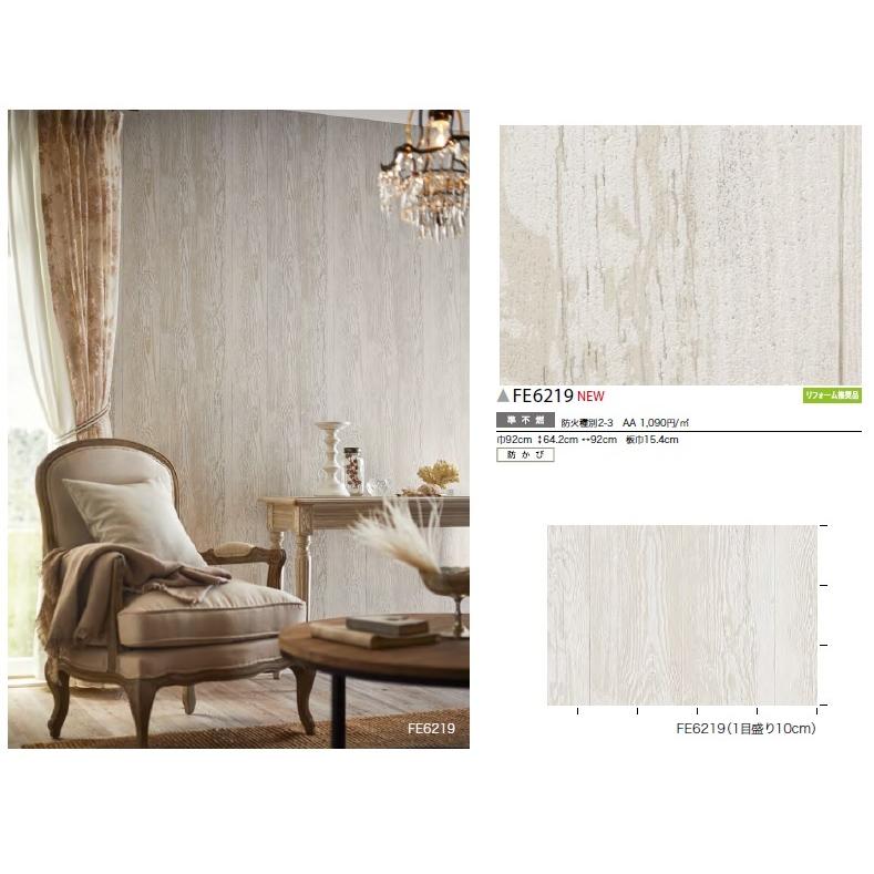 お客様満足度no 1 和調 のり無し壁紙 サンゲツ Fe 6259 92cm巾 m巻 人気カラー再販 Sportunia Com