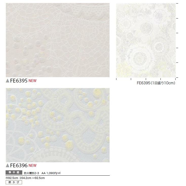 のり無し壁紙 糊付壁紙 選択方式 サンゲツ Fine ファイン 19 21 5 Fe6395 Fe6396 Fe6397 Fe6395 Fe6398 クロス ロードdiyショップ 通販 Yahoo ショッピング