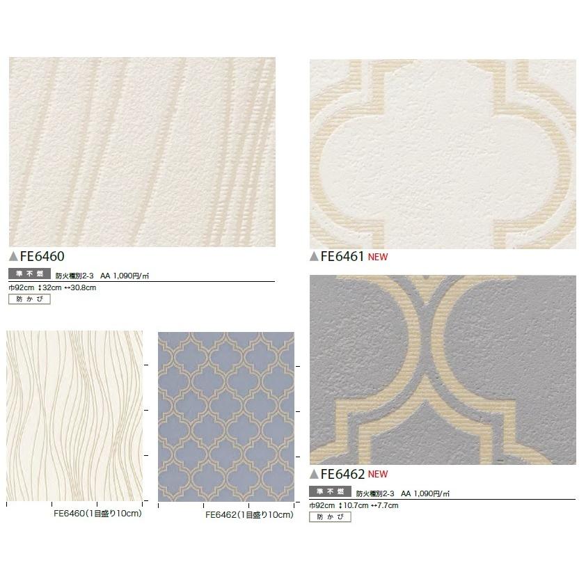 のり無し壁紙 糊付壁紙 選択方式 サンゲツ Fine ファイン 19 21 5 Fe6457 Fe6458 Fe6459 Fe6460 Fe6461 Fe6462 Fe6457 Fe6462 クロス ロードdiyショップ 通販 Yahoo ショッピング