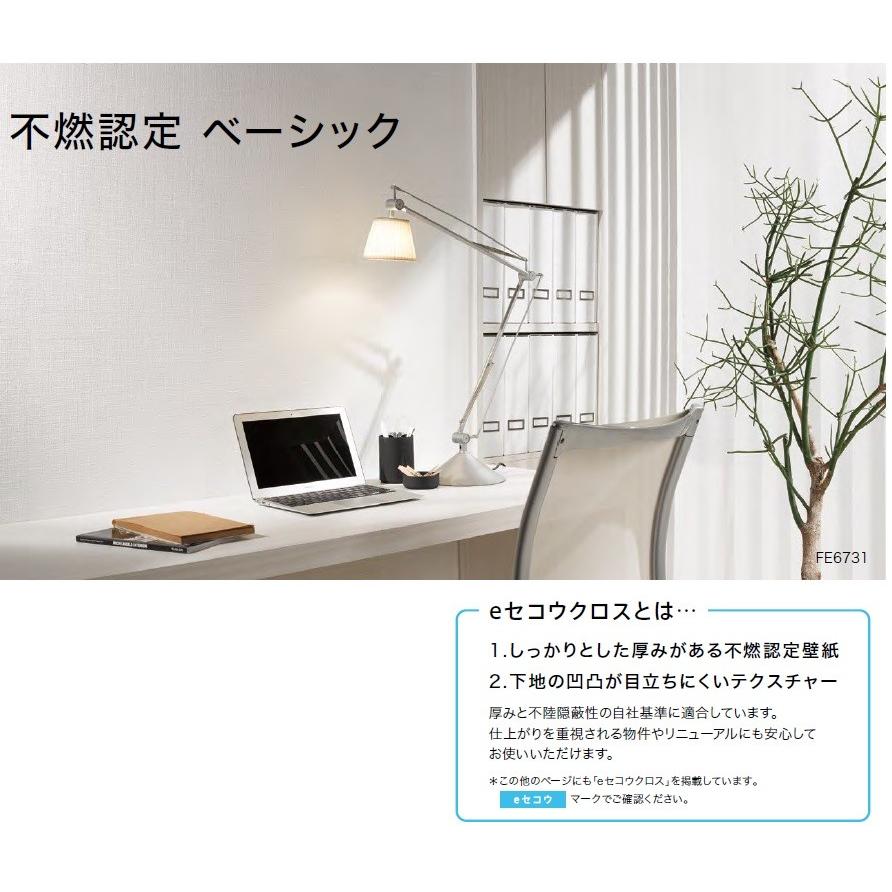 のり無し壁紙 糊付壁紙 選択方式 サンゲツ Fine ファイン 19 21 5 Fe6741 Fe6742 Fe6743 Fe6744 Fe6741 Fe6744 クロス ロードdiyショップ 通販 Yahoo ショッピング