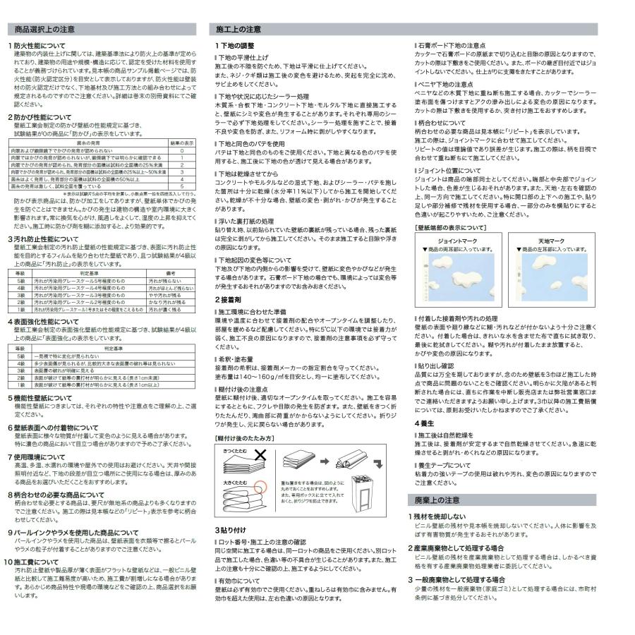サンゲツ壁紙 Fe 50m Www Mixpro Com Mx