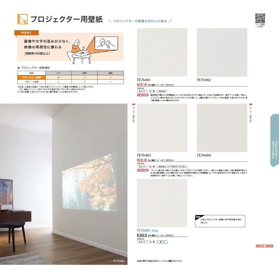 サンゲツ のり無し壁紙 サンゲツ FINE ファイン 2023.6-2026