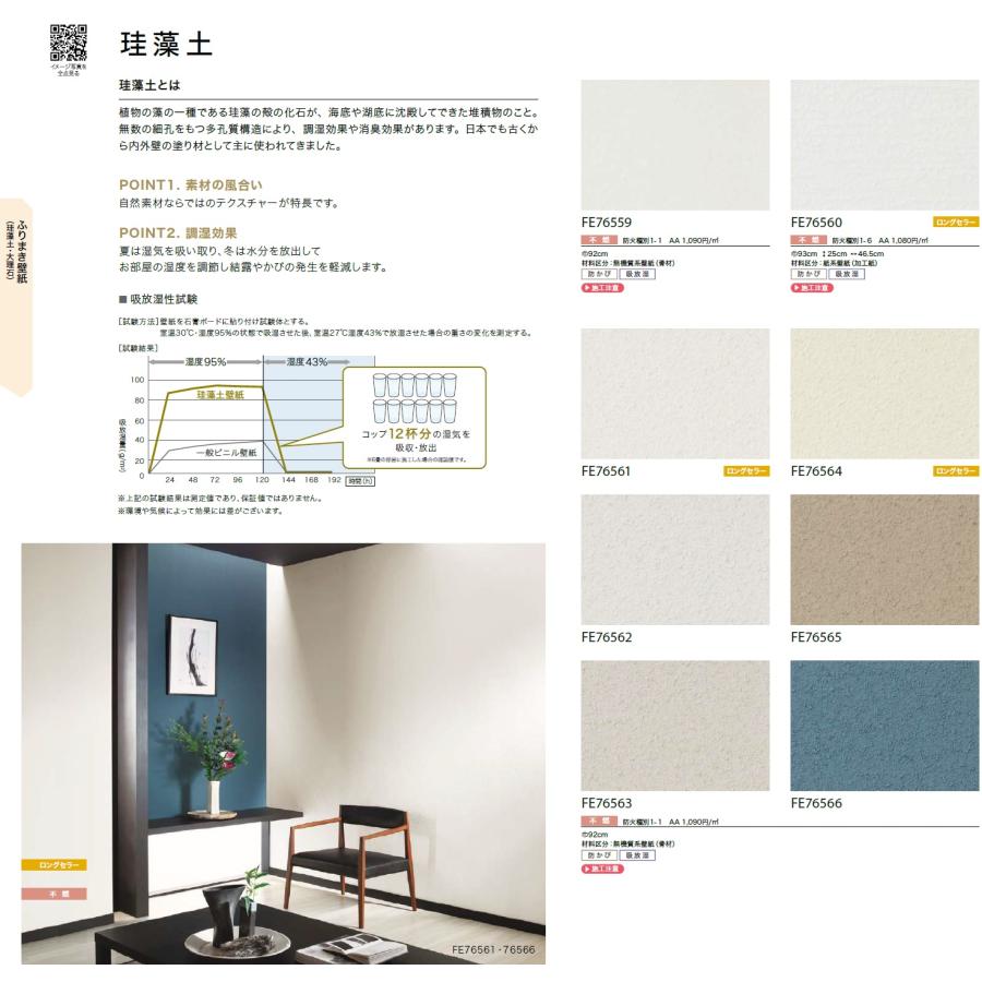 サンゲツ のり無し壁紙 サンゲツ FINE ファイン 2023.6-2026