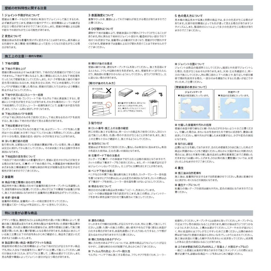 最弱 楽天市場】【＊送料無料（わEX便）】壁紙 のりなし壁紙 クロス