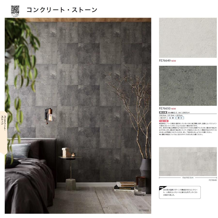 【専用ページ】koooork3nさま サンゲツ 壁紙 コンクリート調 モダン グレー系 賃貸 補修