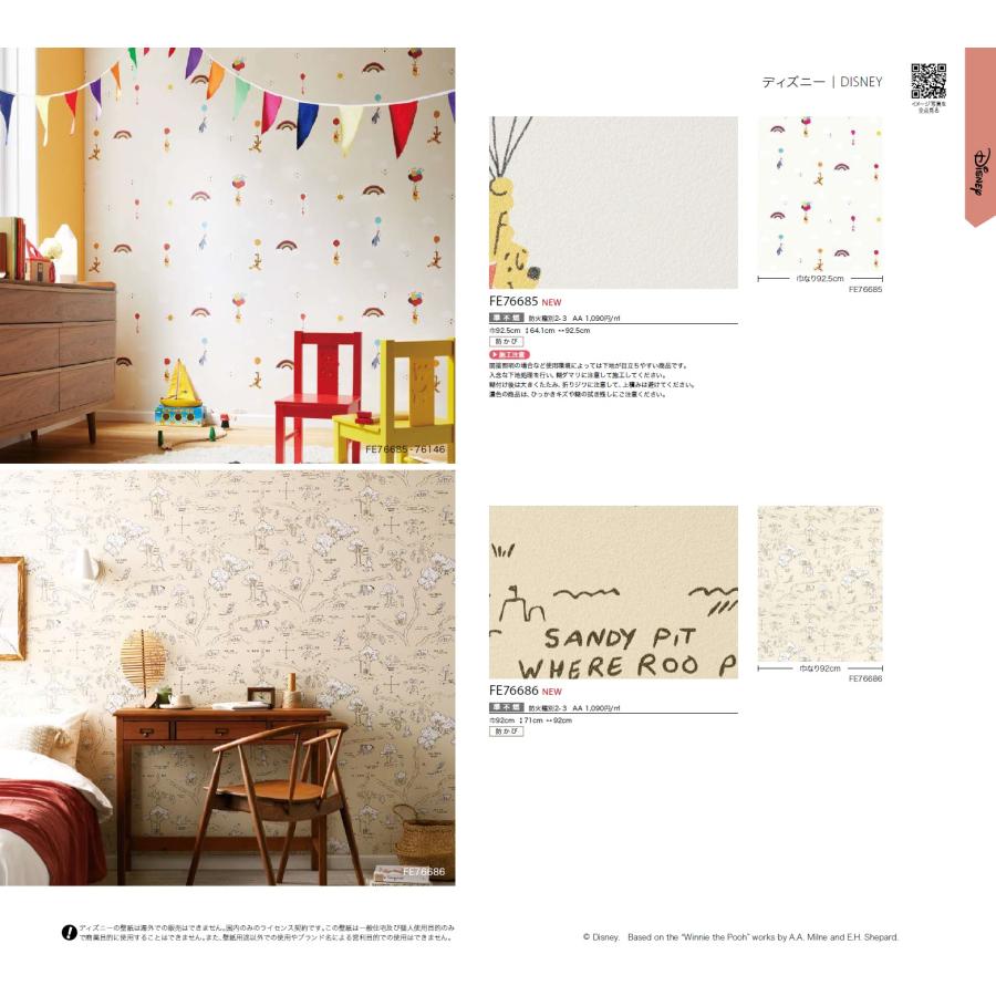 ◇ 送料無料（離島を除く）無地　新品　幅1200x高900 2枚セット売り サンゲツ のり無し壁紙 サンゲツ FINE ファイン 2023.6-2026