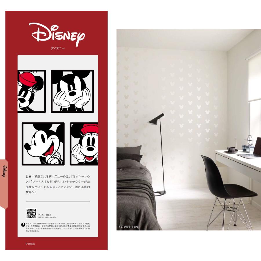 サンゲツ（SANGETSU） のり無し壁紙 FINE ファイン 2023.6-2026 Disney