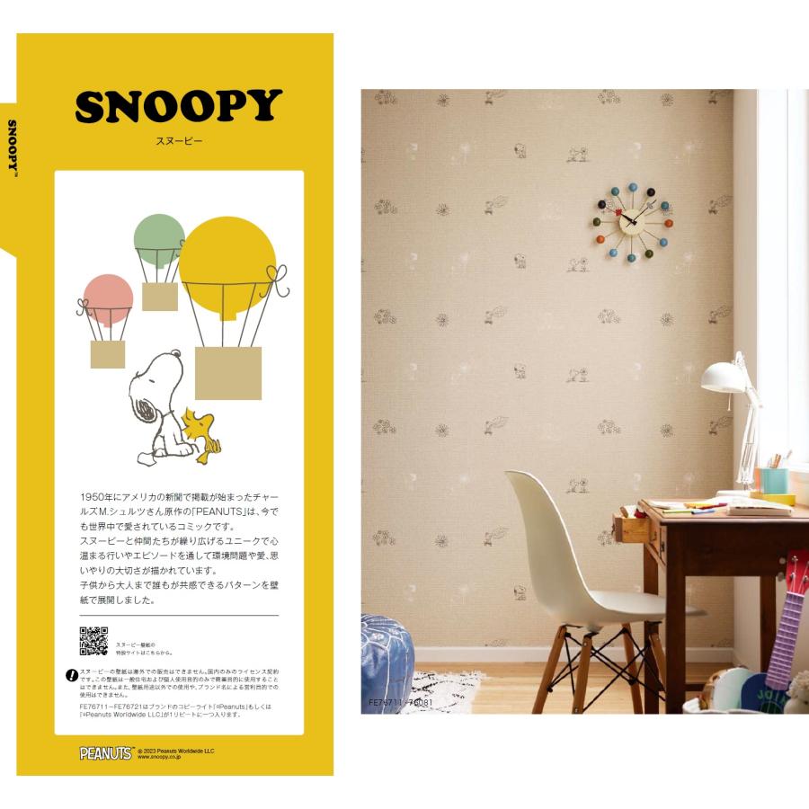 サンゲツ のり無し壁紙 サンゲツ FINE ファイン 2023.6-2026