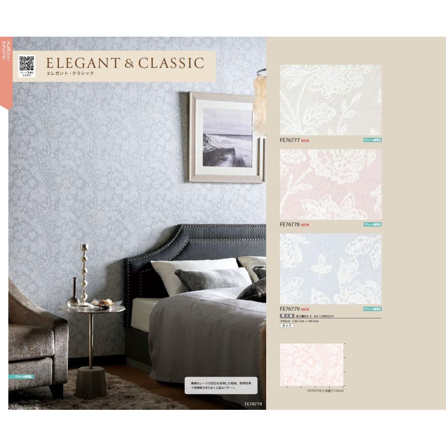 なしページ 壁紙 のりなし壁紙 クロス サンゲツ FINE2023-2026 ファイン