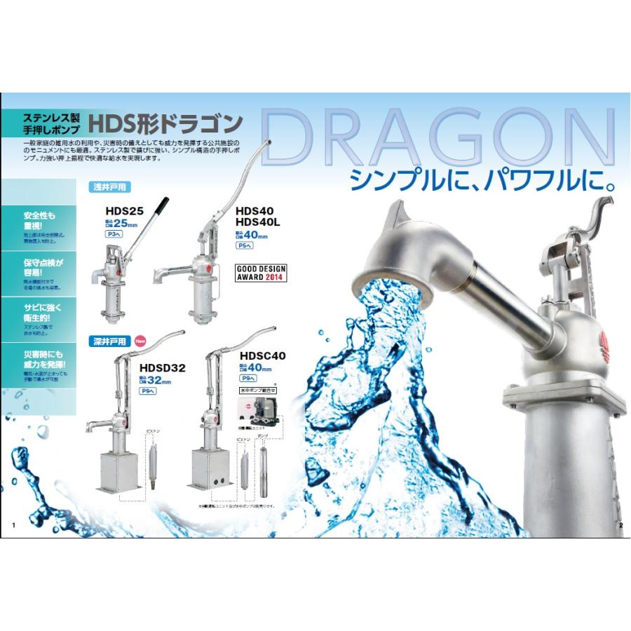 川本ポンプ 手押し井戸ポンプ HDS25用 ドラゴン用ベース(FC製 川本ポンプ 手押し井戸ポンプ HDS25用 ドラゴン用ベース(FC製