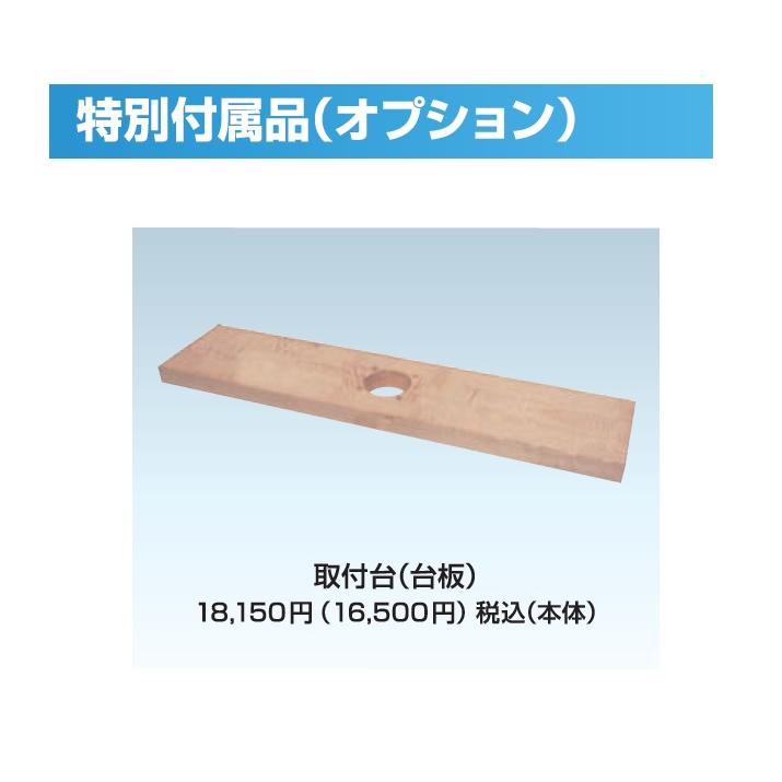 川本ポンプ 手押し井戸ポンプ HDS25用 ドラゴン用 取付板(台板 川本ポンプ 手押し井戸ポンプ HDS25用 ドラゴン用 取付板(台板