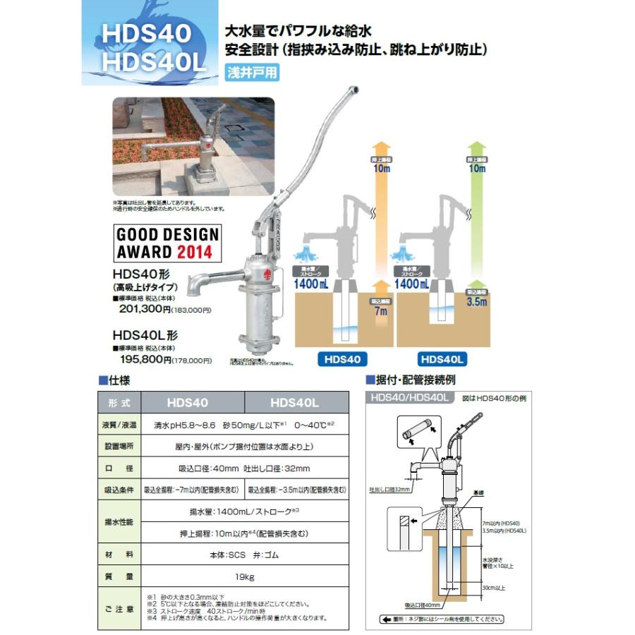 川本ポンプ 手押し井戸ポンプ ドラゴン HDS40用ベース 川本ポンプ 手押し井戸ポンプ ドラゴン HDS40用ベース