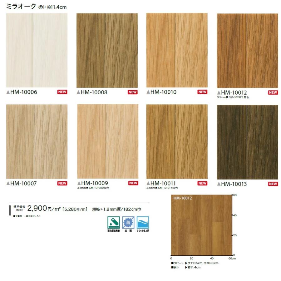 クッションフロアー CF 床材 サンゲツ 2020-2022 Hフロア HM10006 HM10007 HM10008 HM10009 HM10010 HM10011 HM10012 HM10013 :HM10006-10013:クロス・ロードDIYショップ - 通販 - Yahoo!ショッピング クッションフロアー CF 床材 サンゲツ 2020-2022 Hフロア HM10006 HM10007 HM10008 HM10009 HM10010 HM10011 HM10012 HM10013 :HM10006-10013:クロス・ロードDIYショップ - 通販 - Yahoo!ショッピング