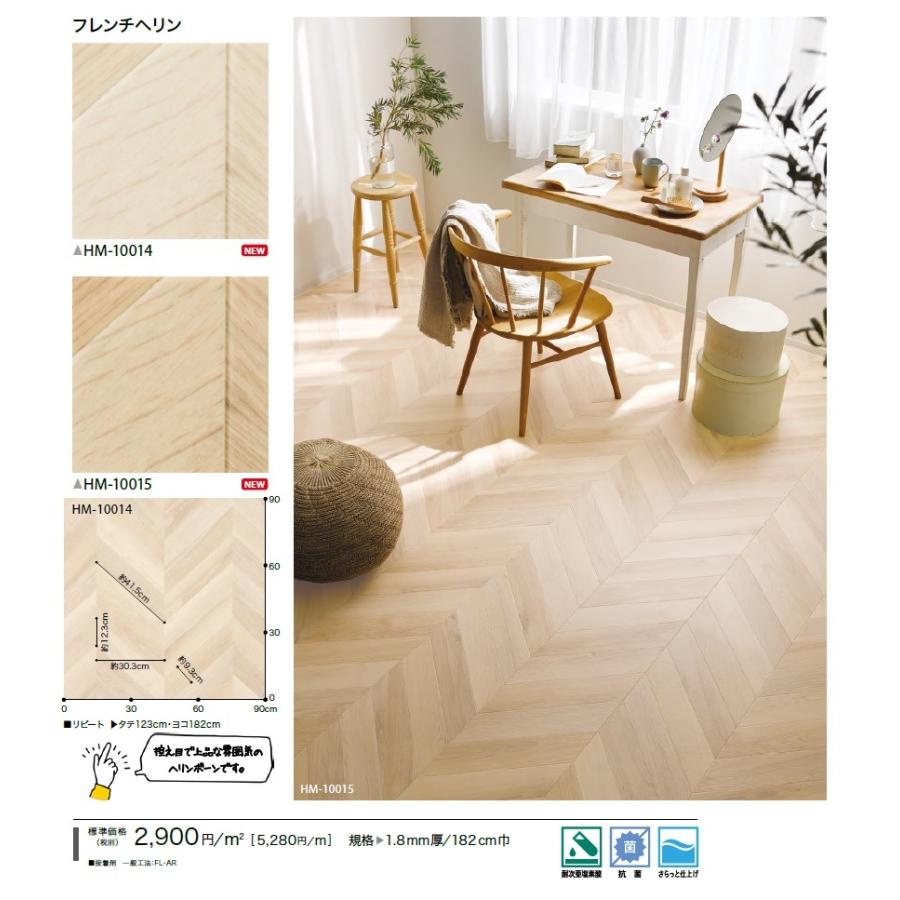 クッションフロアー Cf 床材 サンゲツ 22 Hフロア Hm Hm 1m単位での販売になります Hm クロス ロードdiyショップ 通販 Yahoo ショッピング