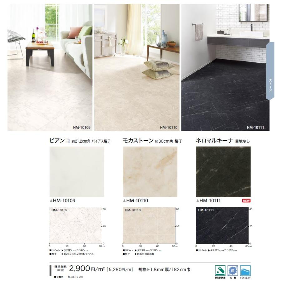 完売 2本で6畳 9畳分セット Hm クッションフロア サンゲツ 豪華