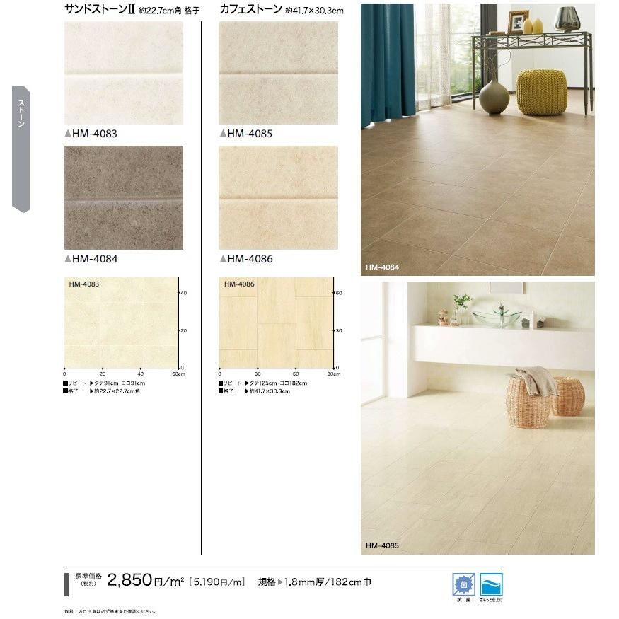 クッションフロア Cf サンゲツ 18 Hフロア Hm40 Hm4084 Hm4085 Hm4086 1m単位での販売になります Hm40 Hm4086 クロス ロードdiyショップ 通販 Yahoo ショッピング