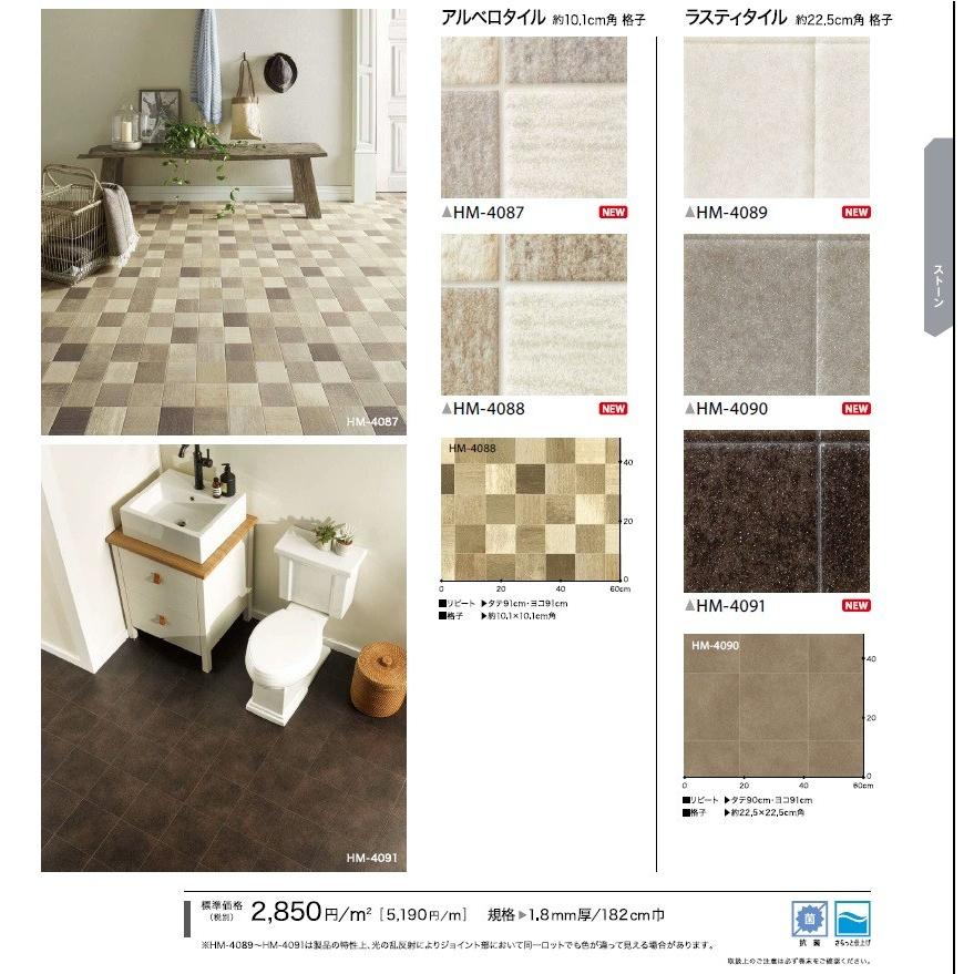 クッションフロア Cf サンゲツ 18 Hフロア Hm4087 Hm40 Hm40 Hm4090 Hm4091 1m単位での販売になります Hm4087 Hm4091 クロス ロードdiyショップ 通販 Yahoo ショッピング