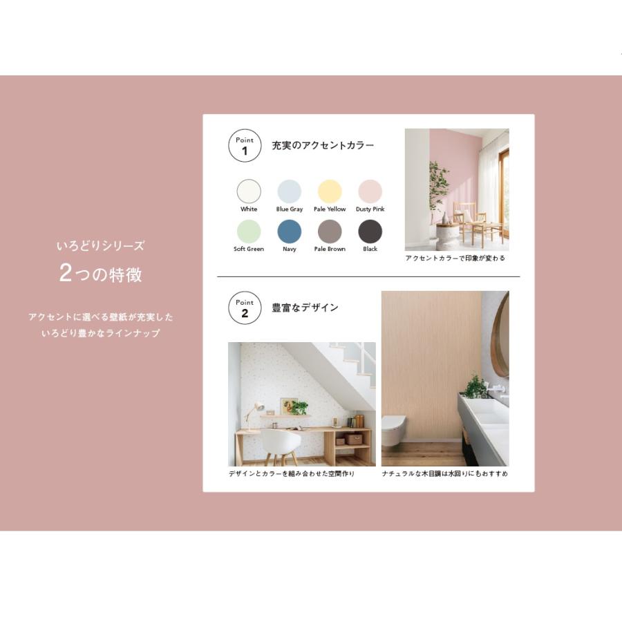 リリカラ lilycolor BASE 2024.6-2026 ベース LB9597 LB9598 : クロス