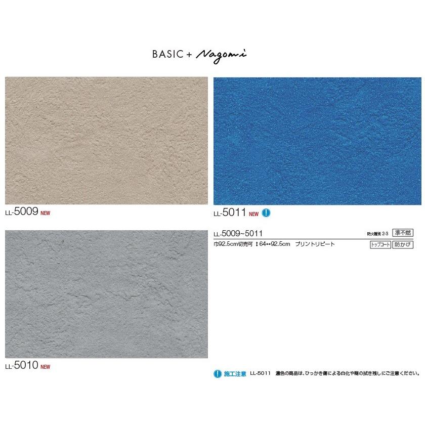 のり付壁紙 のり無し壁紙 選択可能 リリカラ Light ライト Ll5009 Ll5010 Ll5011 Ll5009 Ll5011 クロス ロードdiyショップ 通販 Yahoo ショッピング