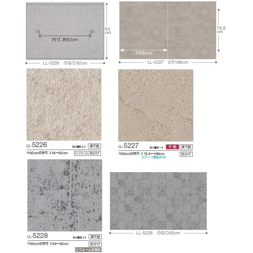 のり無し壁紙 リリカラ Light ライト Ll5224 Ll5225 Ll5226 Ll5227 Ll5228 Ll5229 コンクリート モルタル 木目 Ll5224 Ll5229 クロス ロードdiyショップ 通販 Yahoo ショッピング