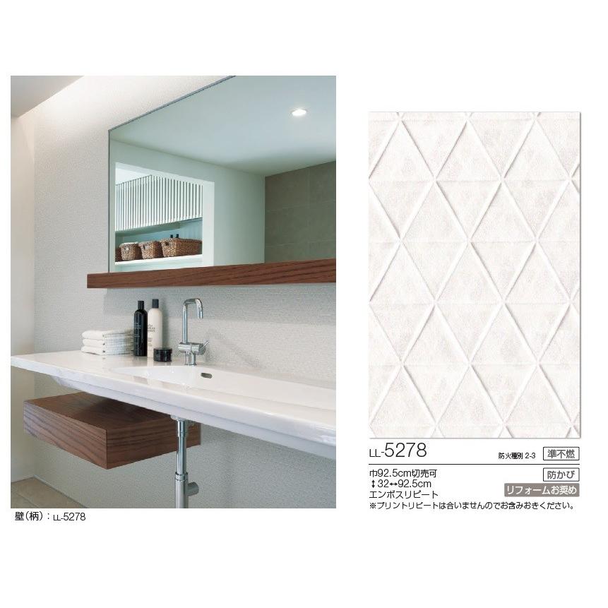 のり付壁紙 のり無し壁紙 選択可能 リリカラ Light ライト Ll5275 Ll5276 Ll5277 Ll5278 Ll5279 Ll5280 Ll5275 Ll5280 クロス ロードdiyショップ 通販 Yahoo ショッピング