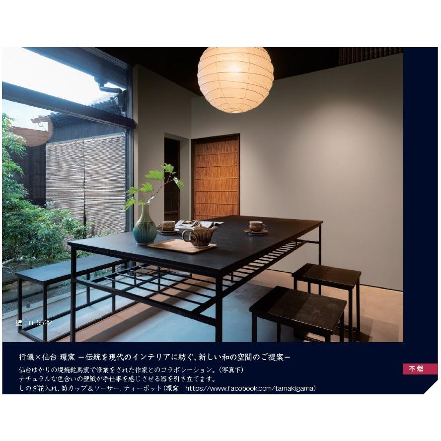 のり付壁紙 のり無し壁紙 選択可能 リリカラ Light ライト Ll5519 Ll55 Ll5521 Ll5522 Ll5523 Ll5524 Ll5519 Ll5524 クロス ロードdiyショップ 通販 Yahoo ショッピング