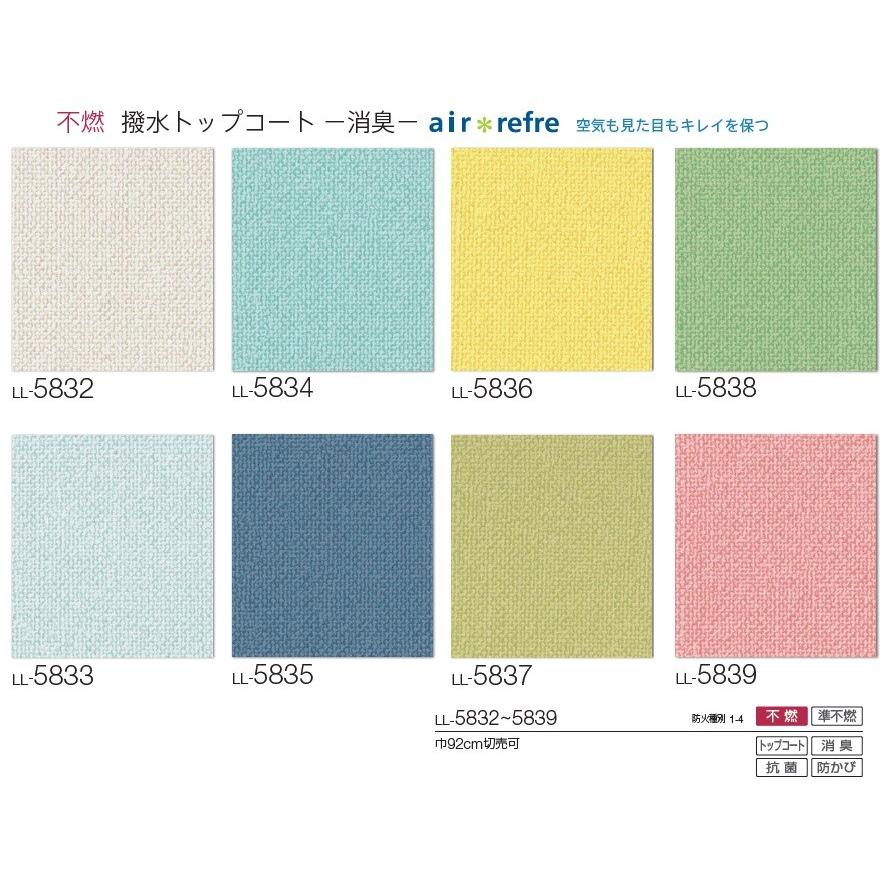 のり付壁紙 のり無し壁紙 選択可能 リリカラ Light ライト Ll52 Ll53 Ll54 Ll55 Ll56 Ll57 Ll58 Ll59 Ll52 Ll59 クロス ロードdiyショップ 通販 Yahoo ショッピング
