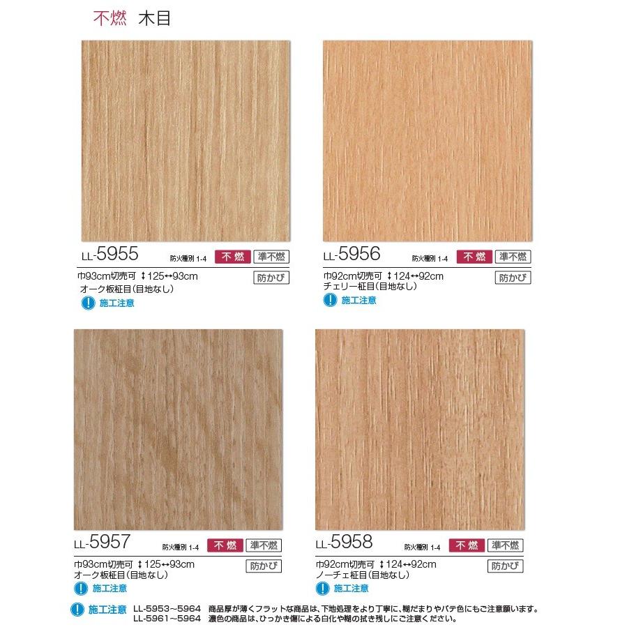 のり付壁紙 のり無し壁紙 選択可能 リリカラ Light ライト Ll5955 Ll5956 Ll5957 Ll5958 木目 Ll5955 Ll5958 クロス ロードdiyショップ 通販 Yahoo ショッピング
