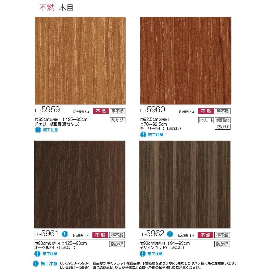 のり付壁紙 のり無し壁紙 選択可能 リリカラ Light ライト Ll5959 Ll5960 Ll5961 Ll5962 Ll5963 Ll5964 木目 Ll5959 Ll5964 クロス ロードdiyショップ 通販 Yahoo ショッピング