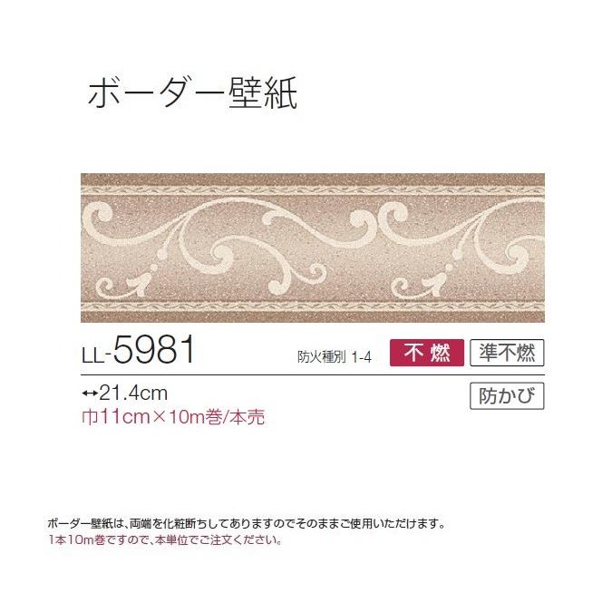 生糊付トリム 糊付 壁紙 ボーダー トリム リリカラ Lilycolor Light 19 22 5 Ll5981 Ll5981 クロス ロードdiyショップ 通販 Yahoo ショッピング