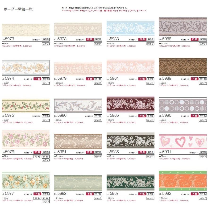 生糊付トリム 糊付 壁紙 ボーダー トリム リリカラ Lilycolor Light 19 22 5 Ll59 Ll59 クロス ロードdiyショップ 通販 Yahoo ショッピング