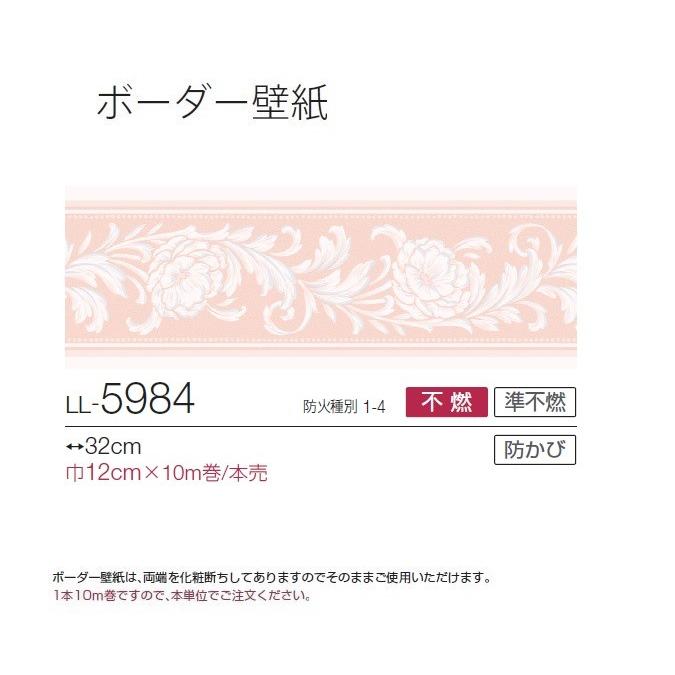 生糊付トリム 糊付 壁紙 ボーダー トリム リリカラ Lilycolor Light 19 22 5 Ll5984 Ll5984 クロス ロードdiyショップ 通販 Yahoo ショッピング