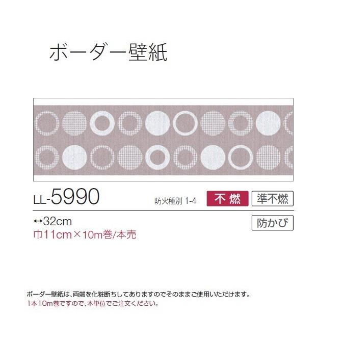 生糊付トリム 糊付 壁紙 ボーダー トリム リリカラ Lilycolor Light 19 22 5 Ll5990 Ll5990 クロス ロードdiyショップ 通販 Yahoo ショッピング