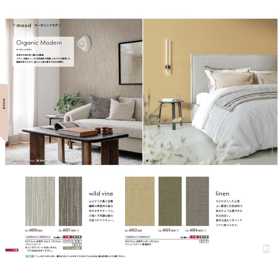 リリカラ lilycolor LIGHT 2025.5.27-2028.5 LL6020 LL6021 LL6022