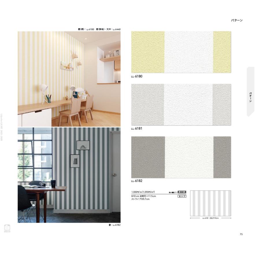 リリカラ lilycolor LIGHT 2025.5.27-2028.5 LL6180 LL6181