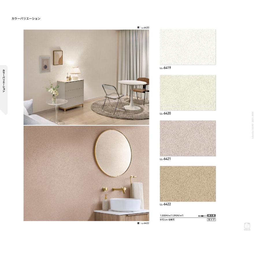 リリカラ lilycolor LIGHT 2025.5.27-2028.5 カラーバリエーション