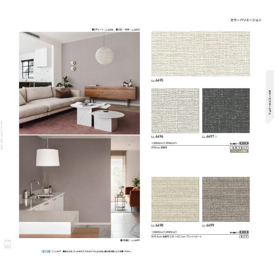 lily様　確認用ページ リリカラ lilycolor LIGHT 2025.5.27-2028.5 カラーバリエーション