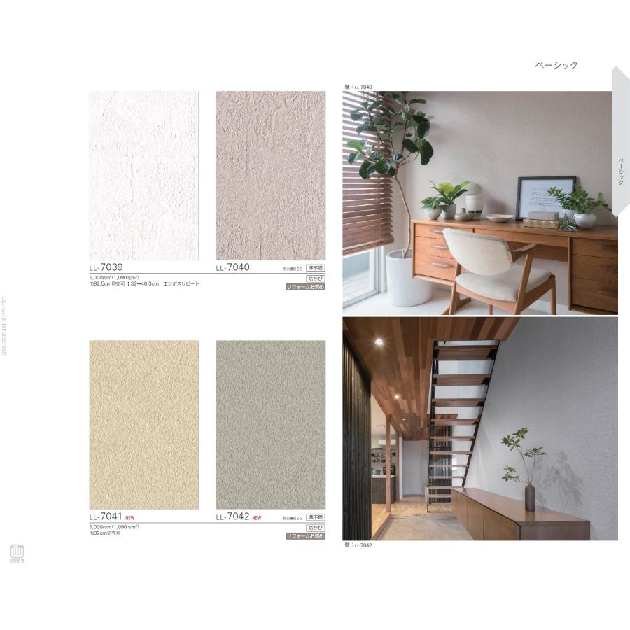 リリカラ のり無し壁紙 lilycolor LIGHT 2022-2025.5 LL7039 リリカラ のり無し壁紙 lilycolor LIGHT 2022-2025.5 LL7039